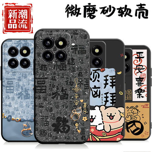 适用小米14PRO手机壳23116PN5BC网红miui14por情侣xm可爱防摔xiaomi14pro男女mi14pro卡通ml保护套小迷14pr0