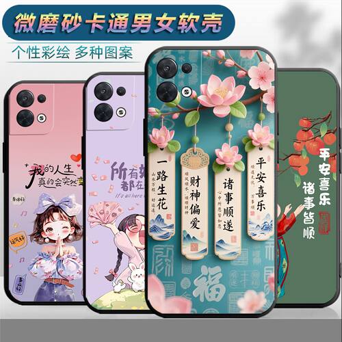 适用于opporeno8手机壳Ren08情侣reon8时尚PGBM10保护套8网红remo8磨砂oopr8个性0PP0Ren08女reno8小清新opop