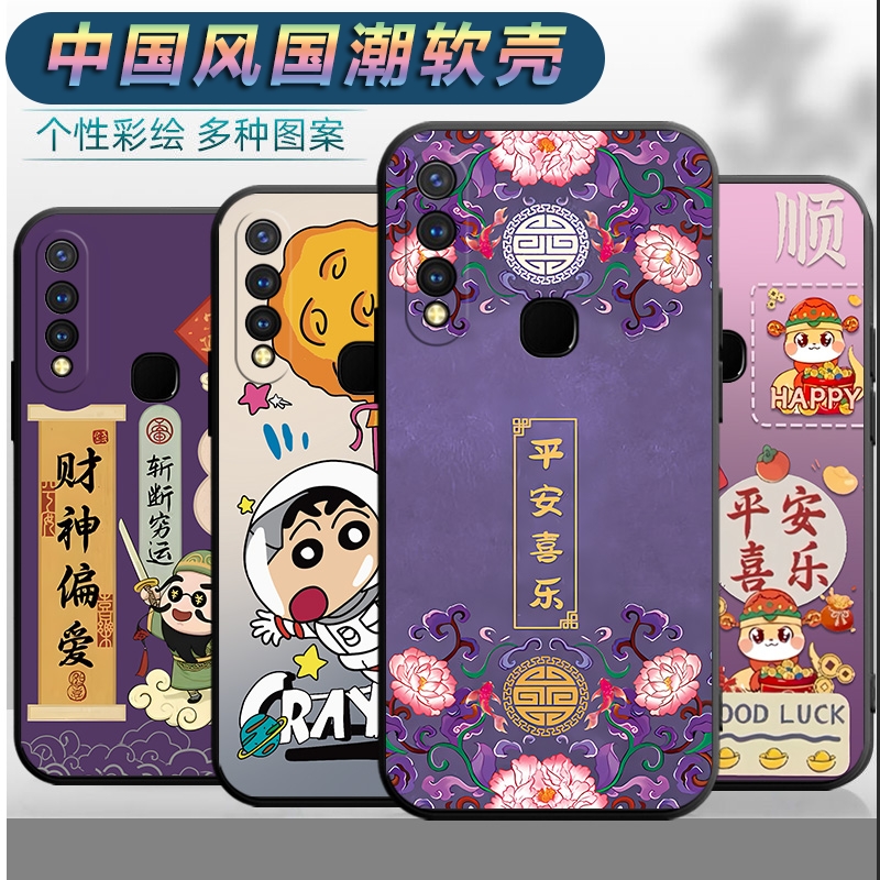 适用于vivoY5s手机壳V1934A男女viv0y5s平安viviy5s软壳文字viov丫5s中国风v1v0y5s全包voviy5s保护套voy5s