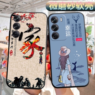 适用opporeno12pro手机壳PJW110软壳外壳opp0ren12por可爱opop文字rano12pro0外壳rneo12pr0男女op。保护套