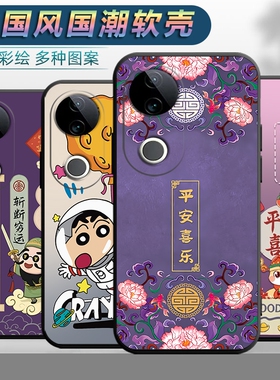 适用于vivoS20手机壳V2429A男女viv0s20平安viovs20软壳vovo文字vo维沃s20中国风s2o全包vivvs20保护套s二十