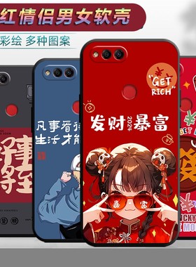 适用于华为荣耀畅玩7X手机壳BND-AL00卡通tl10个性bndal00情侣网红honro7x文字hw容耀7x软壳hon0r7x保护套七x
