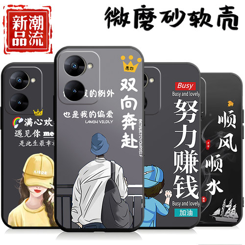 适用于realme真我V30手机壳RMX3619潮情侣realmev30软壳oppo防摔relamev30情侣oopp网红创意rea1mev30保护套