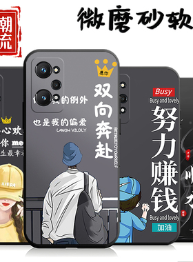 适用于realme真我Q5Pro手机壳opporealmeq5por潮情侣opop软壳防摔relmeq5pr0情侣网红rea1meq5pro创意保护套