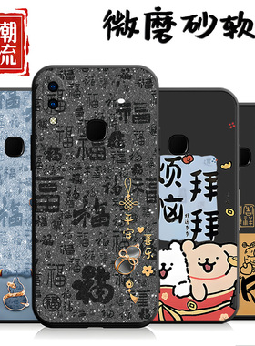 适用vivoz3x手机壳viv0z3x网红v1voz3x情侣vovoz3x磨砂vlvoz3x防摔wiwoz3x软壳vlvoz3x男女viovz3x保护套v0vi