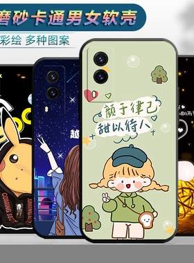 适用于VIVOY71T手机壳viv0y71t软壳v1voy71T卡通vovoy可爱viviy潮男viovy女款voviy71t防摔vovy71t保护套viv0