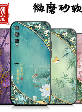 适用于华为畅享10S手机壳tloo中国风aloo个性TL1O创意畅想1os新款AQM-AL00外壳男女文字软壳耐脏网红全包边女