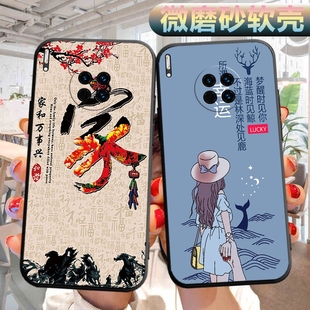 ate30外壳mt30男女maet30保护套hw 适用华为mate30手机壳TAS AN00软壳tasan00外壳mat30可爱meta30文字m