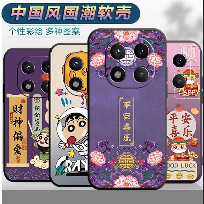 适用于小米红米Note14Pro手机壳24090RA29C男女redmi平安软壳hm文字中国风radmi全包红迷not14por保护套nt14p