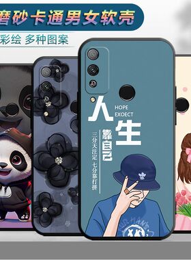 适用于华为荣耀play4T手机壳荣誉play4T软壳paly4t防摔payl4tr新款Honor磨砂paiy4t保护套Piay4t文字AKA-AL10