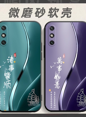 适用于华为畅享10E手机壳畅想10e保护套型号MED-AL00TL00AL20中国风medal00防摔medtl00个性cx10e软壳创意