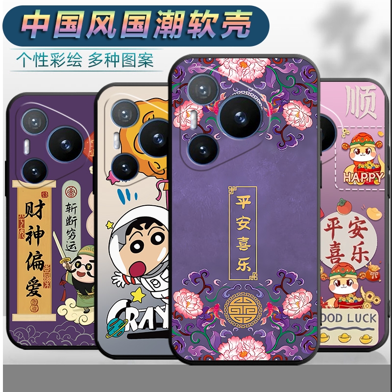 适用于华为Pura 70手机壳ADY-AL00男女adyal00平安puar70软壳huawei文字p70中国风华伟p7o全包paur70保护套