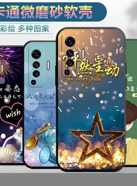 适用于vivox50手机壳viv0x50保护套v1vox50情侣vovox50个性viovx50创意vovix50潮男wiwox50软壳v0vi女款v0vi