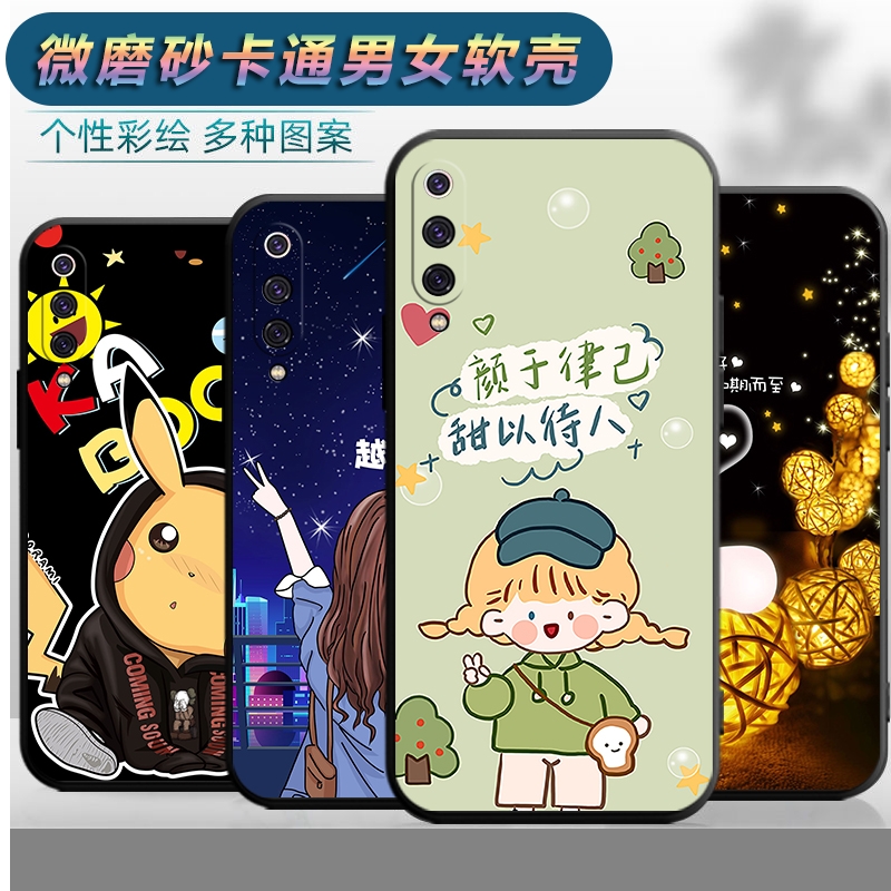 适用于小米9se手机壳mi9es软壳xiaomi9se卡通miui9se日韩型号M1903f2A/T潮男小米9es女款miui9es新款简约。