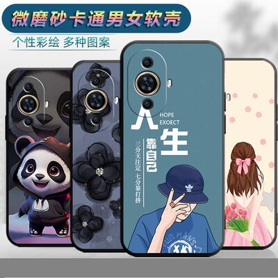 适用于华为nova11手机壳化为novα11个性 noval1保护套FOA-ALo0防摔FOA-AL00软胶Hwn0va11创意Nova1l新款卡通