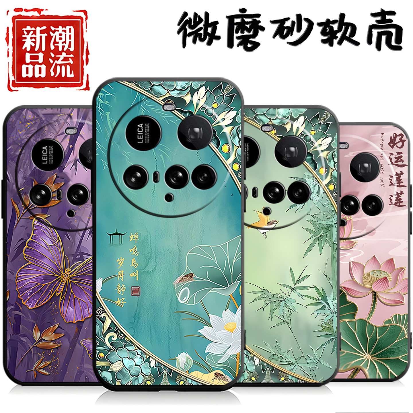 适用于小米15ultra手机壳小迷15ultrα中国风xmL5ultra个性小咪15ultra创意Miui15uitra新款外壳男女文字软壳