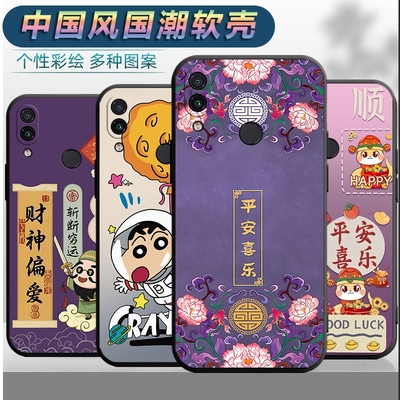 适用于小米红米note7pro手机壳M1901F7BE男女redmi平安软壳hm文字中国风radmi全包红迷not7por保护套noto7p