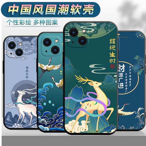 适用于苹果iPhone13手机壳A2634中国风apple13防摔pg创意ipone男女ip软胶平果13国潮萍果13保护套iph0ne13