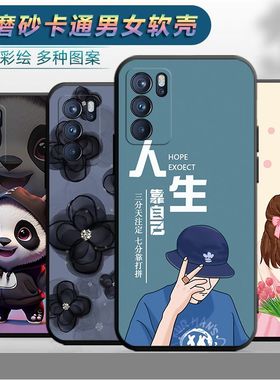 适用于opporeno6pro手机壳PEPM00软壳remo6pro男女oop r6pro 5g文字0PP0Ren06pr0新款Ren06pr0防摔Reno6pro潮