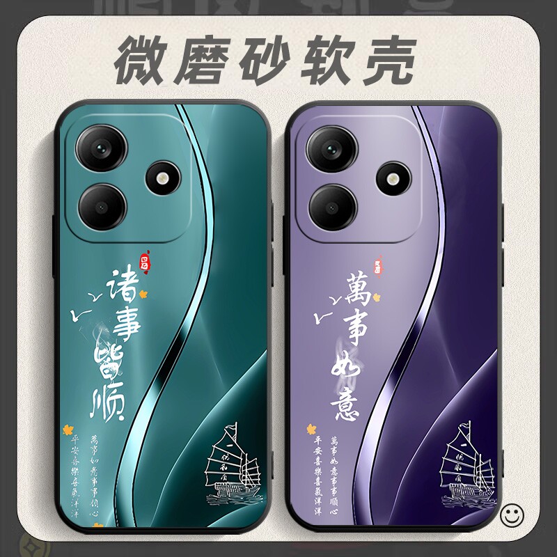 适用于红米note14手机壳小米型号24094RAD4C保护套Redmi中国风Red mi防摔nota14个性naote14软壳nt14创意外壳