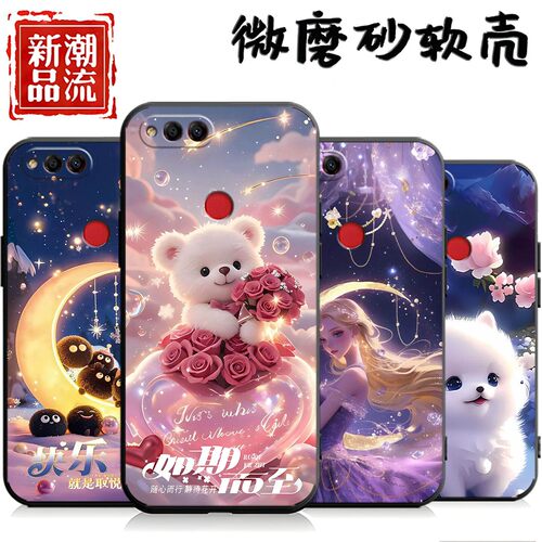 适用荣耀畅玩7x手机壳BND-AL00卡通bndal00全包honor7x防摔hw容耀7x软壳h0n0r个性ry7x男女hnonr七x保护套