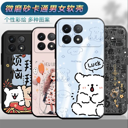 中国风卡通创意防摔磨砂软壳