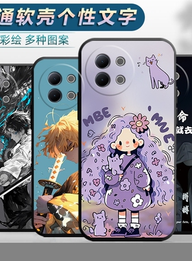 适用于vivoS18e手机壳V2334A个性viv0s18e外壳vivis18e文字vivis18e磨砂v ivos18e外壳voiv卡通vos18e新款