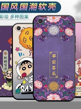 适用于vivoX7Plus手机壳vivix7pls男女viovx7puls平安vovo软壳vovix7p1us文字vox7plss中国风x7pls全包保护套