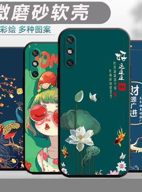 适用于华为畅享10e手机壳畅想10e保护套Huawei防摔cx10e个性型号MED-AL00TL00AL20创意medal00男女medtl00软