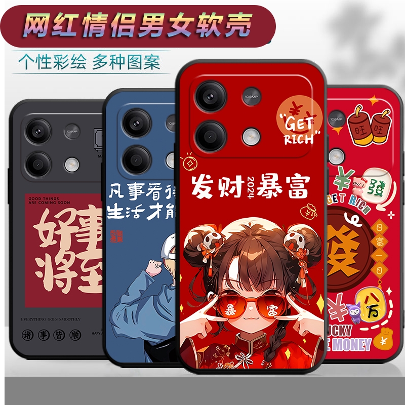 适用于红米note13R手机壳小米型号2406ERN9CC卡通nota13R可爱Radmi情侣hongmi防摔n0te13文字nte13软壳保护套