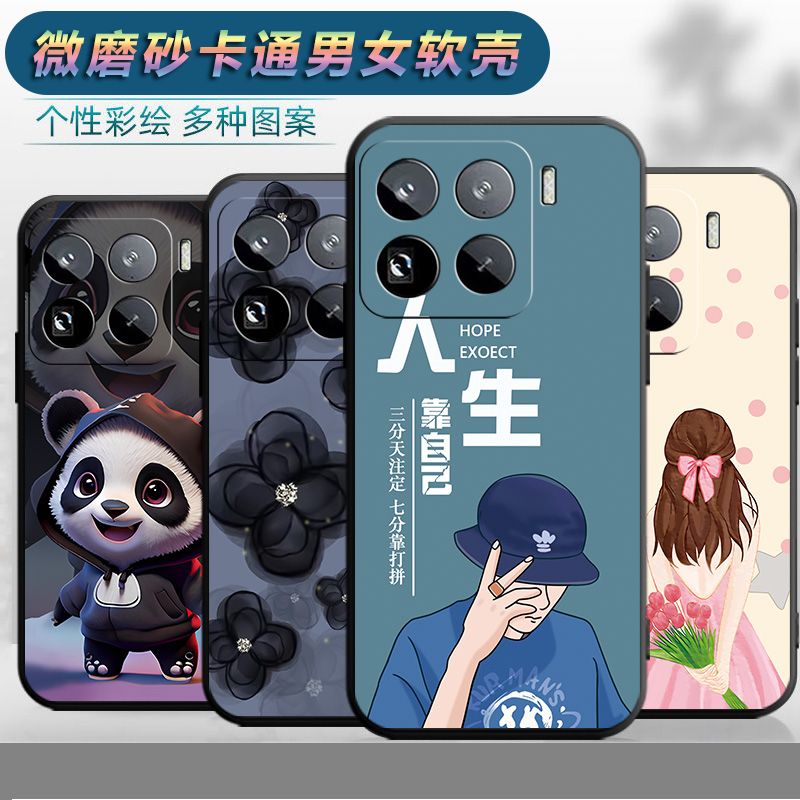 适用于小米15pro手机壳小咪15pro软胶Miui15pr0卡通小迷15pro文字Xml5pro磨砂创意软壳防摔个性保护套新款女