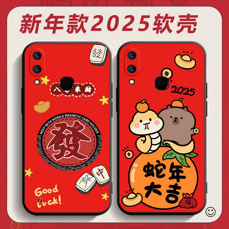 适用vivox21后置指纹手机壳vivx21a新年款vivix21蛇年女款viovx21潮男vovo叉21女款vovix21红色vox卡通保护套