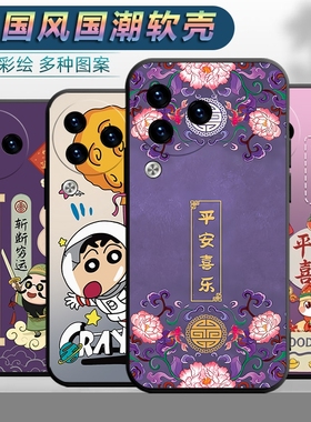 适用于小米Civi3手机壳23046PNC9C男女xiaomicivi3平安xm软壳小迷civi3文字miui中国风mi全包civ3保护套cvi3