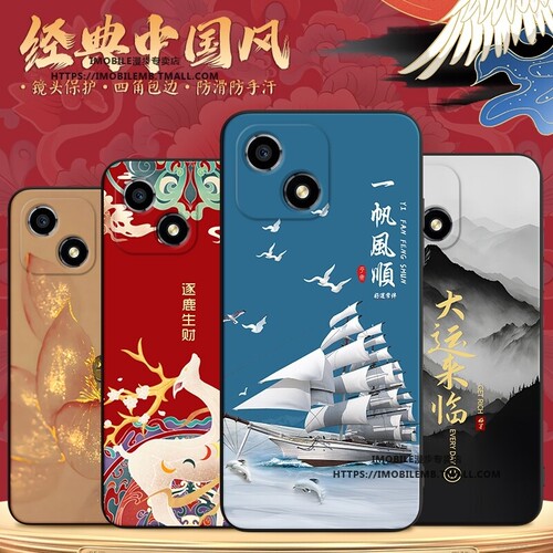 中国风卡通创意防摔磨砂软壳