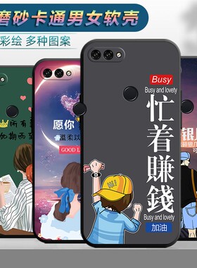 适用于华为畅享8Plus手机壳畅想8puls软壳型号FLA-AL0020TL10卡通畅亨8puls可爱cx8plas潮男女款防摔保护套