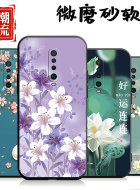 适用于红米k30手机壳M2001G7AC新款redmi k30保护套K30(4G)潮男k三十花朵hm个性M1912G7BE女款k3o全包边k30女