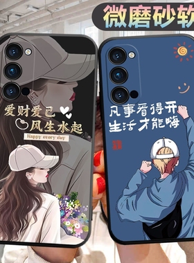 适用opporeno4手机壳0pp0reno4个性opopreno4创意reon4新款oporeno4新款oppreno4文字opp0男女0ppo保护套。