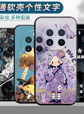 适用于opporealme12Pro手机壳RMX3843防摔软壳op真我12por保护套relame12pr0男女relme12pr0创意卡通opop新款