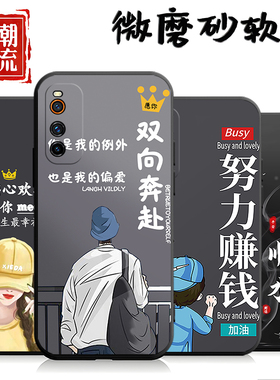 适用于vivoiqooneo3手机壳V1981A潮情侣viv0iq0oneo30软壳防摔vovo情侣vioviqooneo3网红iqneo3创意vov保护套