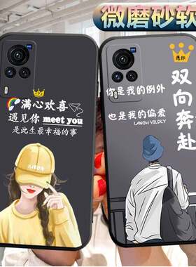 适用vivox60手机壳v2046A软胶viv0x6O外套viovx60潮男voivx60女款vivix60情侣viuox60防摔viaox60保护套vox60