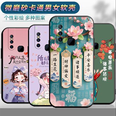 适用于vivos1手机壳viv0s情侣v1v0sl时尚vlos一保护套v15网红vives1磨砂xixos个性viv0s1女s1小清新t男V1831A