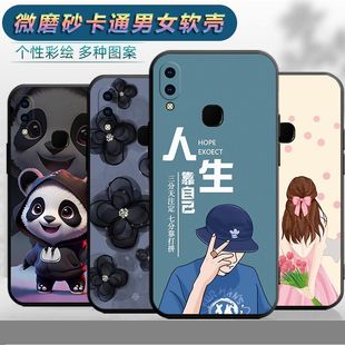 vⅰvo丫85卡通 y85文字V1730DA防摔v9保护套viviz1i新款 适用于vivoY85手机壳v0vi丫85a个性 V1730EA软胶dt磨砂