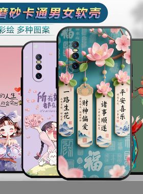 适用于vivos1pro手机壳V1832A情侣vovispre时尚VIVO V15plus保护套sipro网红viv0s15pro磨砂v1832t个性vicos