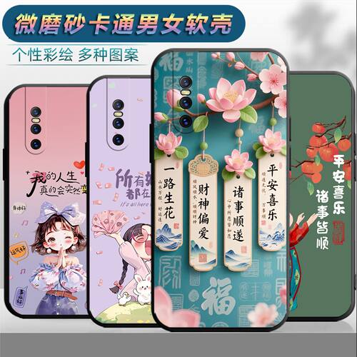 适用于vivos1pro手机壳V1832A情侣vovispre时尚VIVO V15plus保护套sipro网红viv0s15pro磨砂v1832t个性vicos