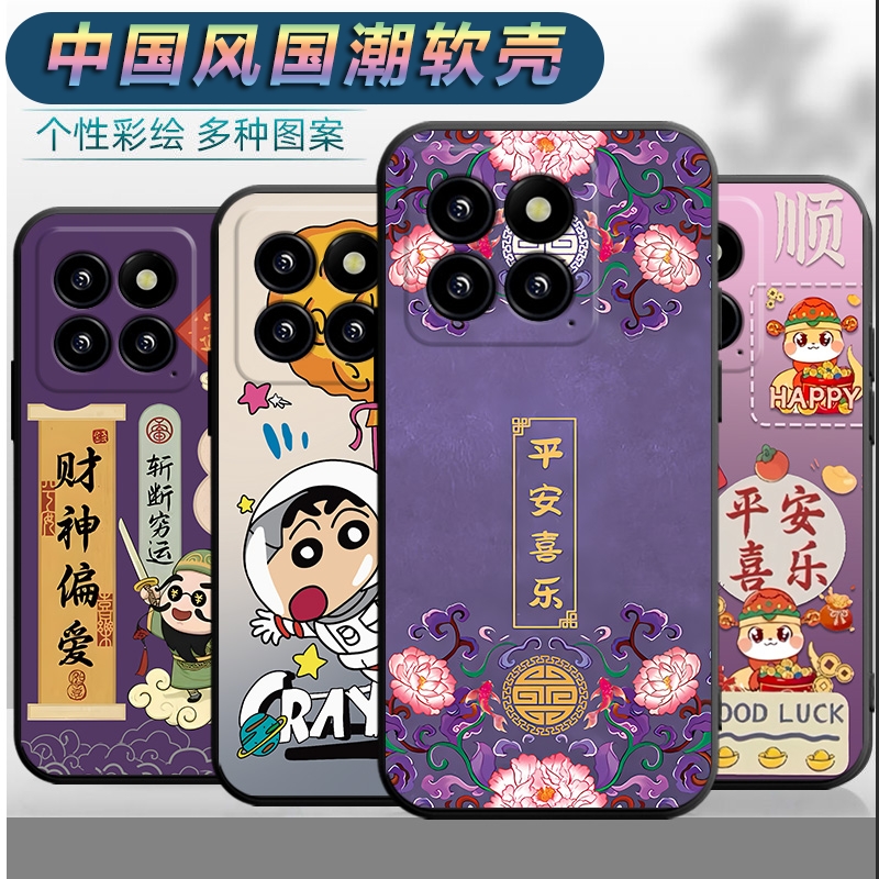 适用于小米14 5g手机壳23127PN0CC男女xiaomi14平安xm软壳小迷14文字miui14中国风mi14全包m14保护套十四