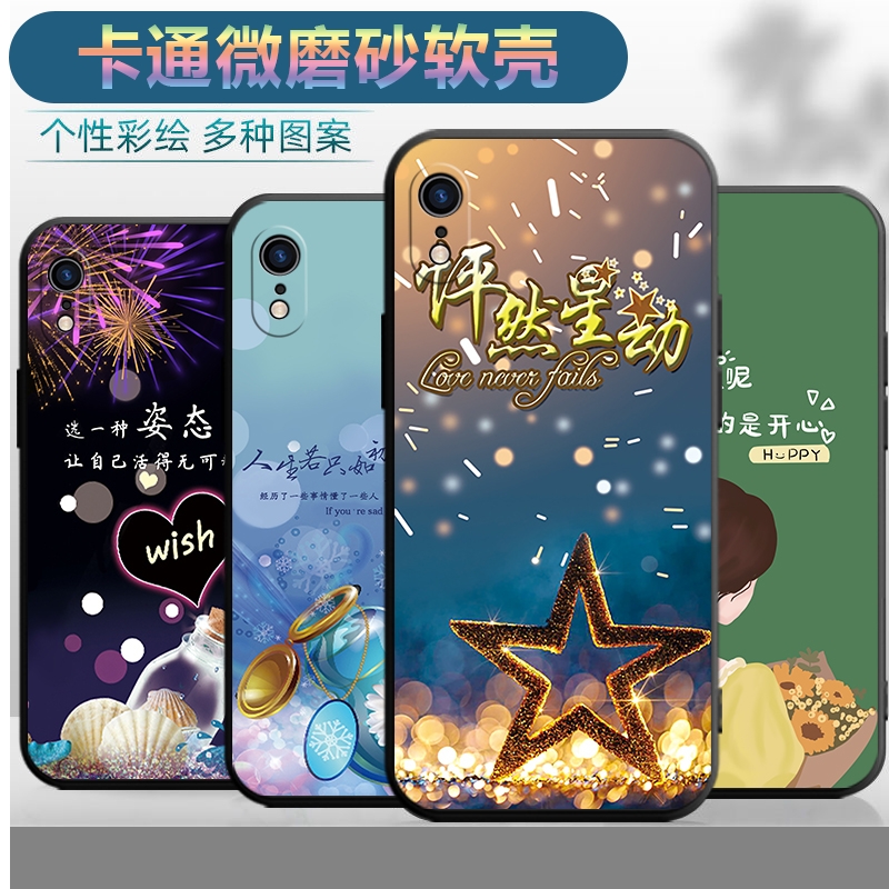 适用于iPhoneXR手机壳苹果XR手机保护套A2108卡通潮男防摔软壳女款磨砂