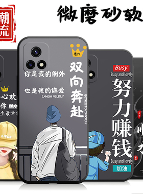 适用于vivoY54s手机壳V2045A潮情侣viviy52s软壳vovo丫54s防摔vivvy54s情侣v ivoy54s网红vovy54s创意保护套