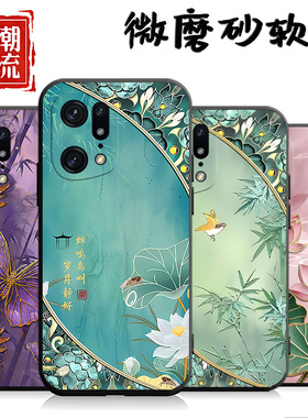 适用于OPPOFindX5pro手机壳fidnx5Por中国风find5xPor个性fnidx5pro创意欧珀findX5pro新款PFFM10外壳PFEM10