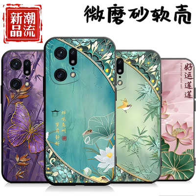 适用于OPPOFindX5pro手机壳fidnx5Por中国风find5xPor个性fnidx5pro创意欧珀findX5pro新款PFFM10外壳PFEM10