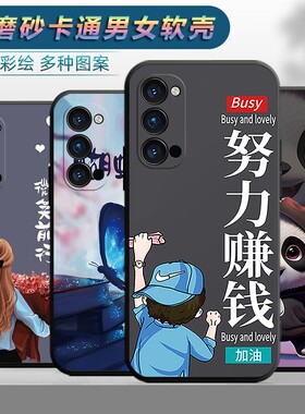 适用于OPPOReno4手机壳opp0reno4防摔PDPM00软壳poopreno4网红oppireno4防摔opreno4新款创意女款磨砂保护套